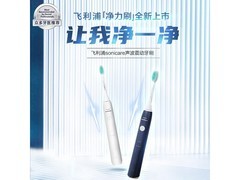 飞利浦HX2431/06电动牙刷特惠