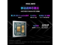 ROG魔霸9游戏本限时特惠