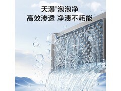小天鹅8kg波轮洗衣机，到手仅645元
