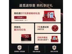 追觅H12 Pro Plus洗地机限时特惠