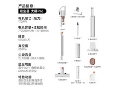 UWANT大橘pro吸尘器优惠购，低至715元
