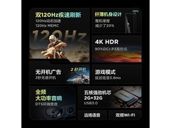 雷鸟75鹏6 SE大屏电视，辽宁低至2245元