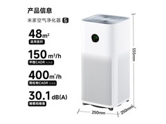 小米米家空气净化器5S特价809元