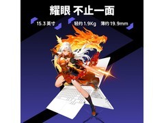 机械革命翼龙15Pro 2026低至7185元