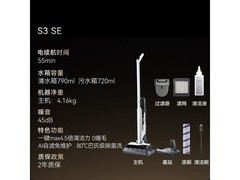 云鲸洗地机S3 SE京东特惠低至1398元