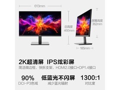 HKC V2719Q显示器直降80仅699元