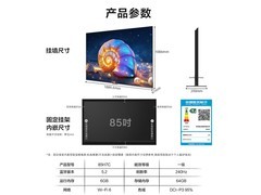 海尔85H7C电视京东特惠，低至4518元