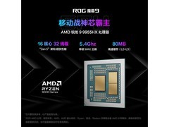 ROG魔霸9游戏本京东特惠低至10754元