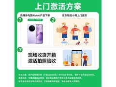 vivo S30 5G手机大促，到手仅1943元