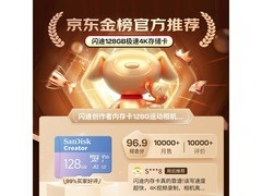 闪迪128GB TF卡，领券晒单到手209元