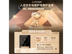 美的2200W电磁炉103元