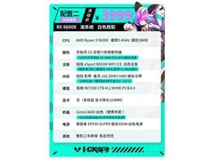 铭瑄R5 9600X+双显白装ITX主机