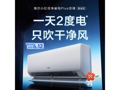 海尔KFR-35GW/E1-1Plus空调特惠