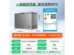 容声300升冰柜大促，到手低至661元