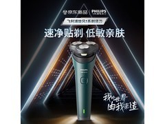 飞利浦S1771/02剃须刀139元