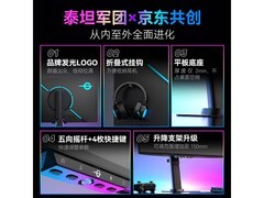 泰坦军团26.5英寸G2785S显示器低价来袭