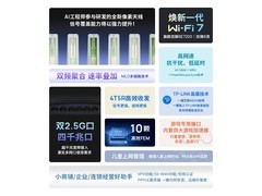 普联BE7200 WiFi7路由器341元