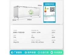 容声715L冰柜促销，到手仅2467元