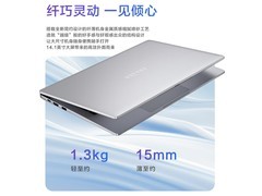 联想异能者P14H笔记本，到手价2370元