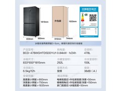 海尔478L风冷冰箱促销，到手2698元