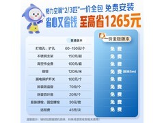 格力小凉神3匹空调，京东特惠低至4581元