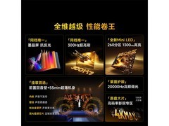 Vidda X Mini 65英寸电视3257元