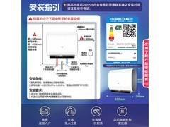 海尔小红花60L电热水器