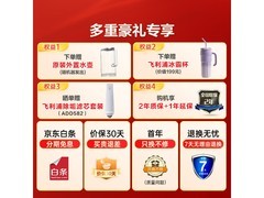 飞利浦矿化直饮水机1699