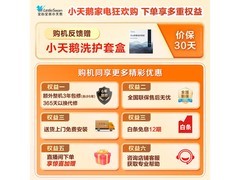 小天鹅小乌梅3.0洗烘一体机低价来袭