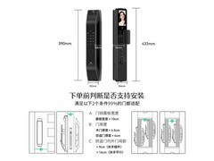 德施曼Q5 FPro电子锁优惠购，到手1642.03