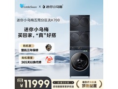 小天鹅洗烘一体机限时特惠