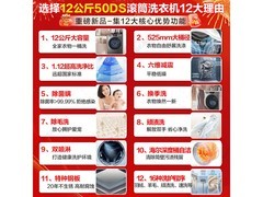 海尔超越XQG120-L50DS滚筒洗衣机直降638元