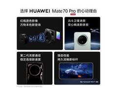华为 Mate 70 Pro 下单低至 4578 元