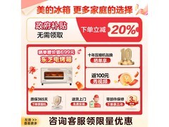 美的427L月光米冰箱，低至5922元