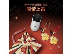 罗技GPW5雪豹无线游戏鼠标1599元