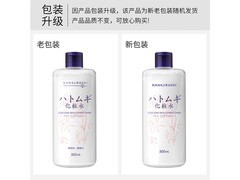 花印薏苡仁化妆水500ml焕亮特惠