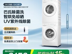 美的36T洗烘套装立减605元