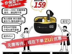 NAKAMICHI TW8OPNC降噪耳机118元