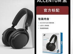 森海塞尔耳机促销，到手仅1067元