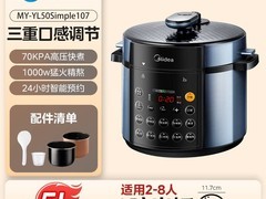 美的5L双胆电压力锅立减100仅238元