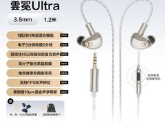 唐麦云冕Ultra耳机直降214元