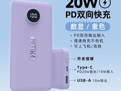 星系源充电宝认证快充，到手仅29.9元