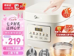美的3L0涂层电饭煲197元