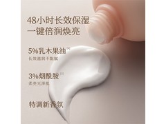 半亩花田茉莉身体乳31.9元