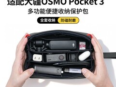 品胜Pocket3专用防水收纳包