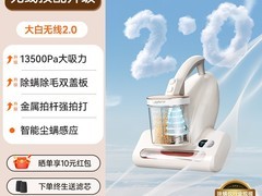 UWANT大白除螨仪百亿补贴到手仅599元