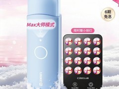 Ulike UI04脱毛器促销，到手仅1349元