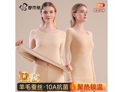 都市丽人羊毛蚕丝秋衣秋裤