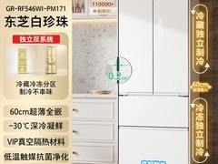 东芝白珍珠冰箱520L直降7012元