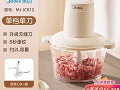 美的绞肉机MJ-LZ25Easy225直降55元